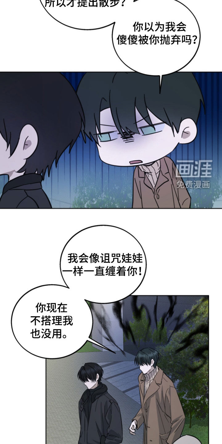 灼痕向导漫画-图12