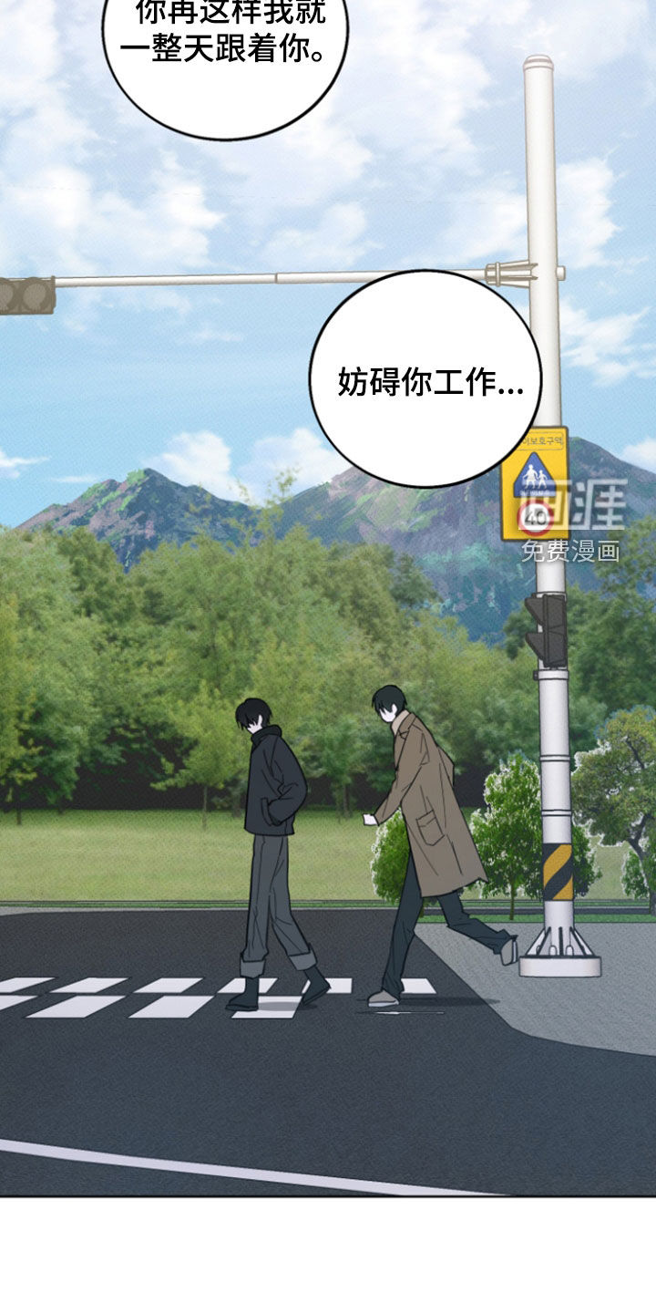 灼痕向导漫画-图15