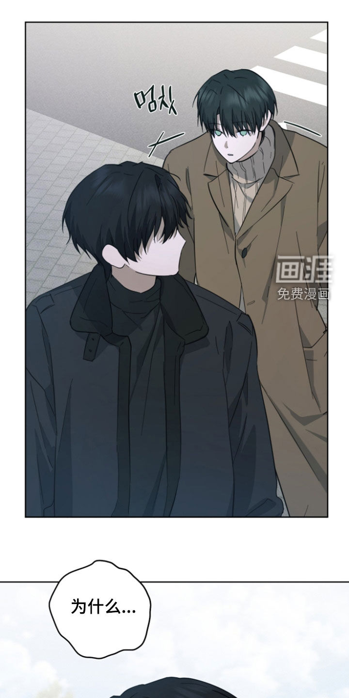 灼痕向导漫画-图16