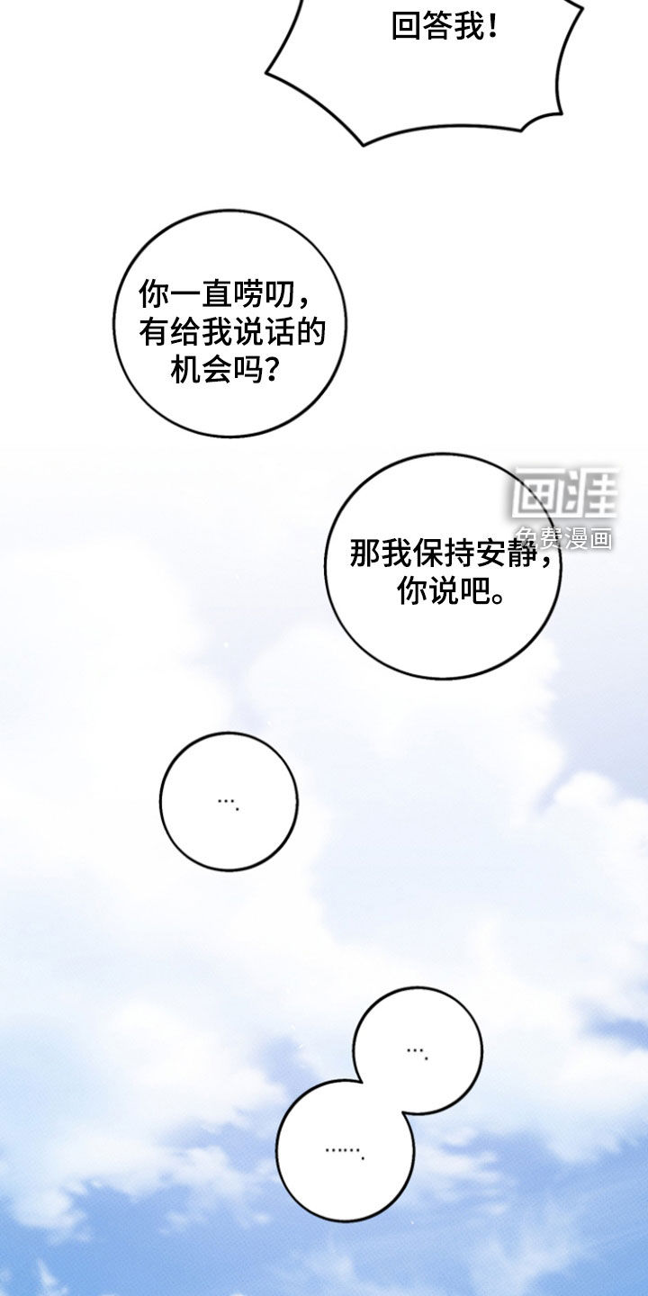 灼痕向导漫画-图21