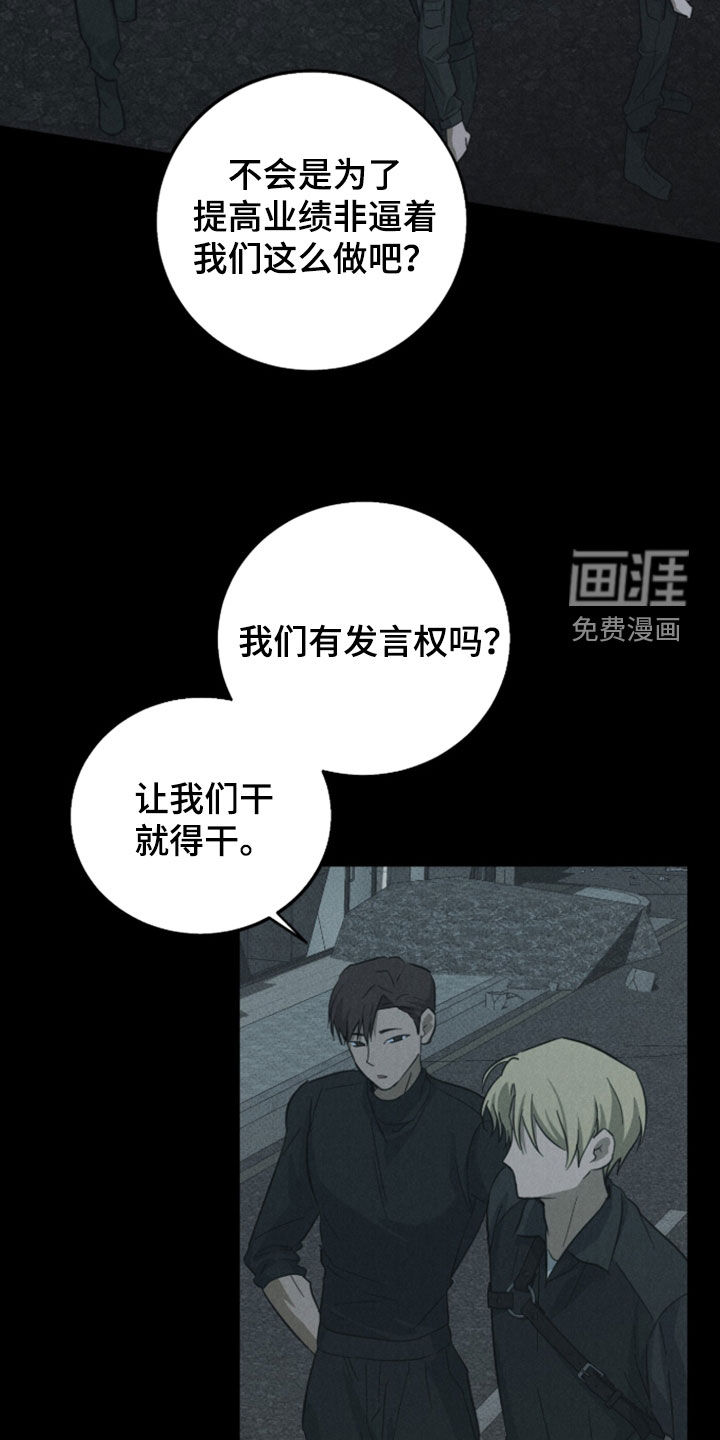 灼痕向导漫画-图4