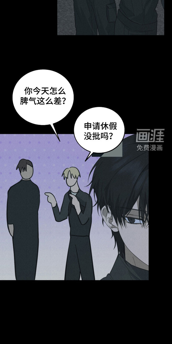 灼痕向导漫画-图5