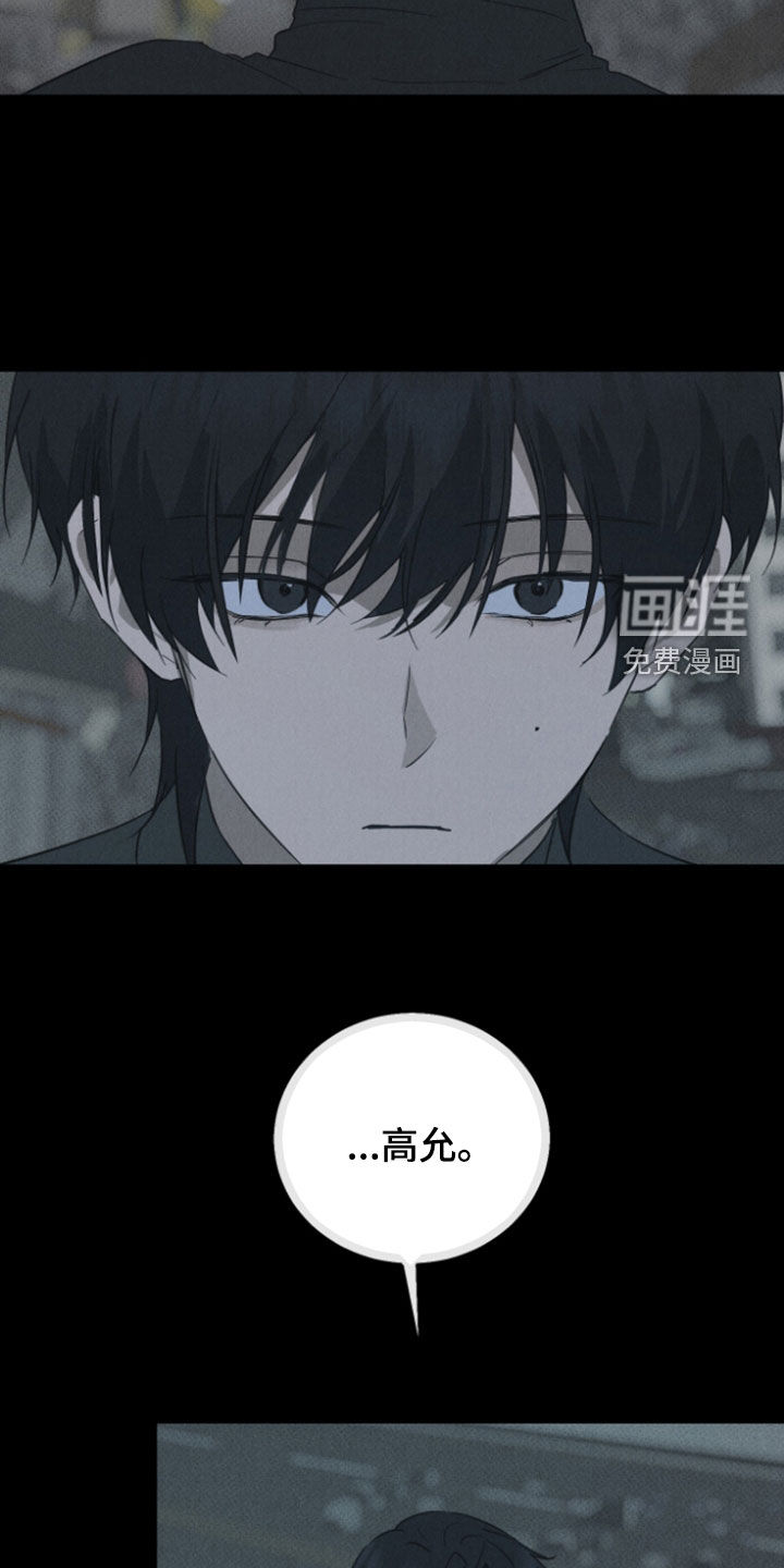 灼痕向导漫画-图9