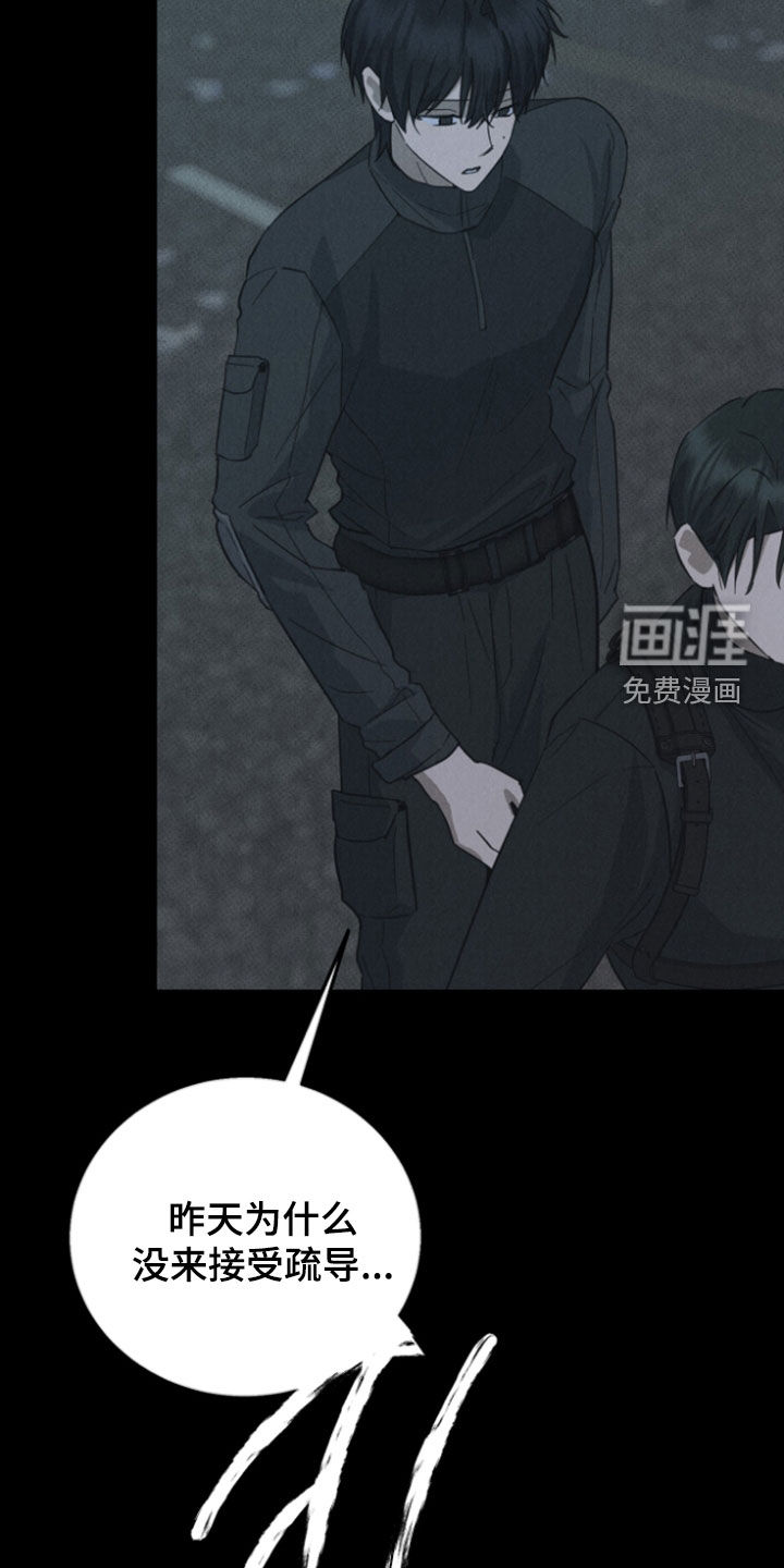 灼痕向导漫画-图10