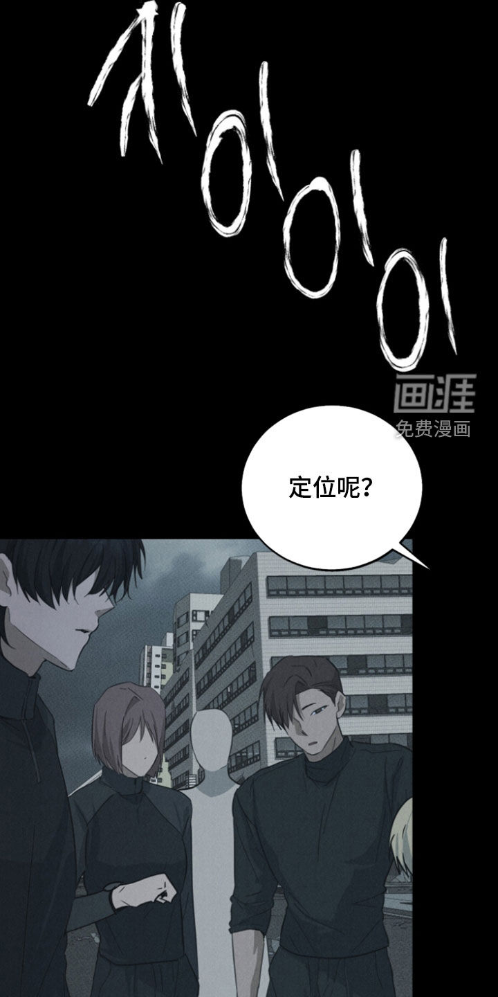 灼痕向导漫画-图12