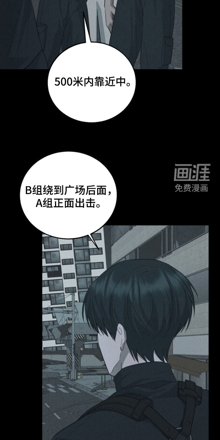 灼痕向导漫画-图13