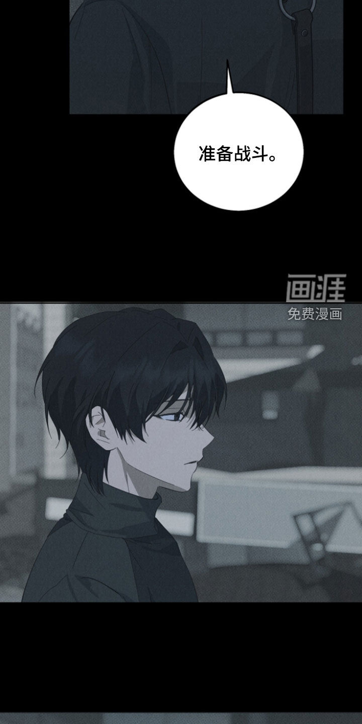 灼痕向导漫画-图14