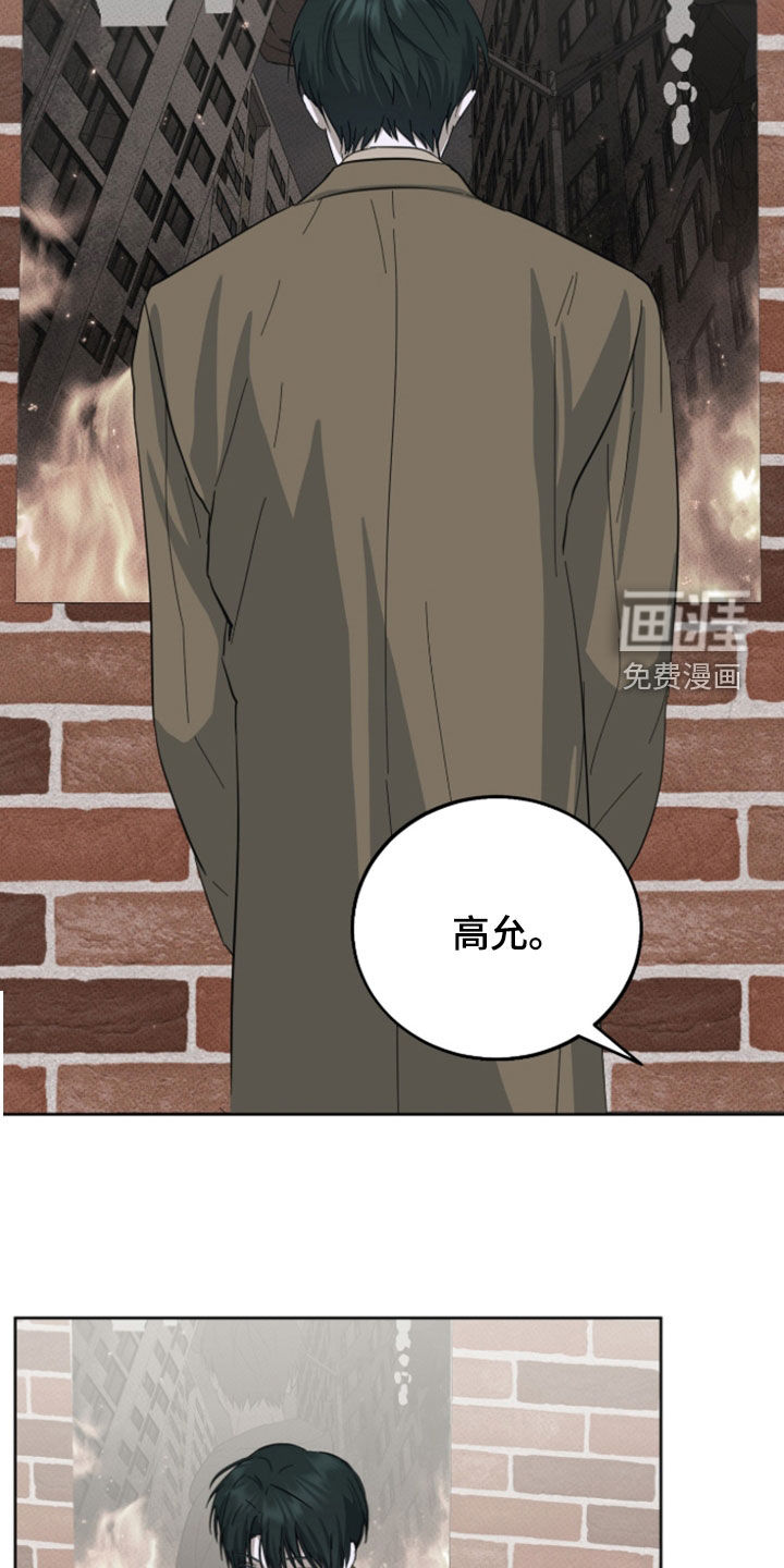 灼痕向导漫画-图21