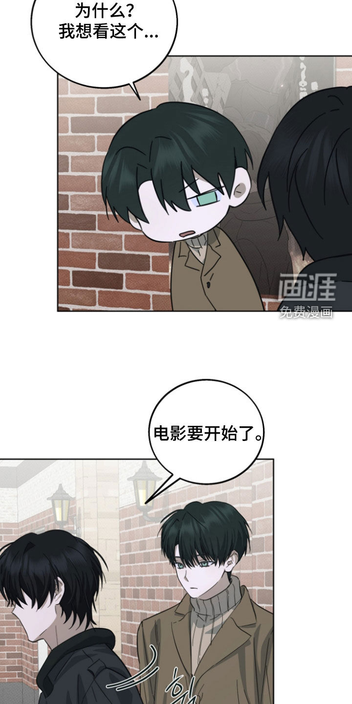 灼痕向导漫画-图23
