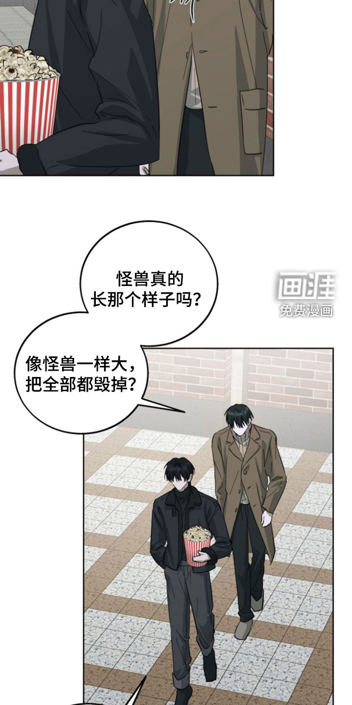 灼痕向导漫画-图24