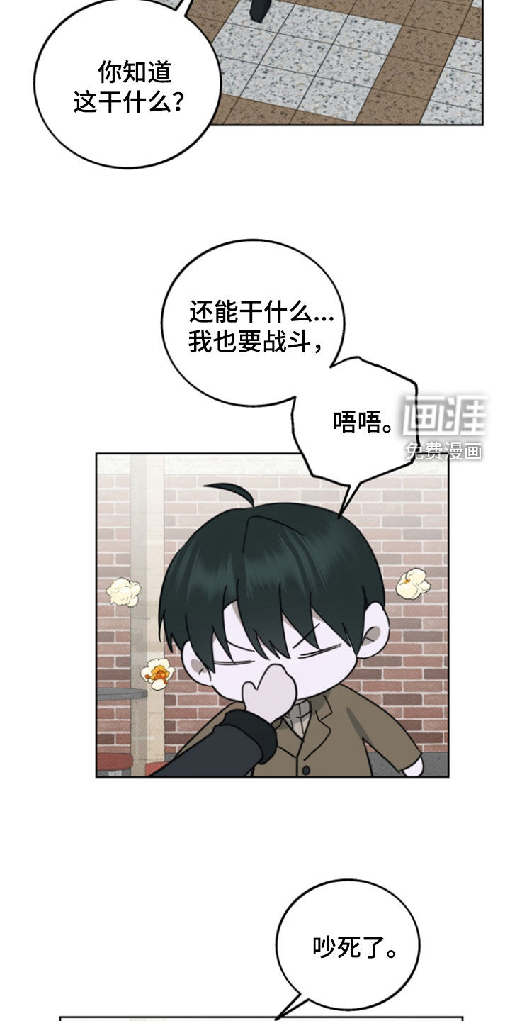 灼痕向导漫画-图25