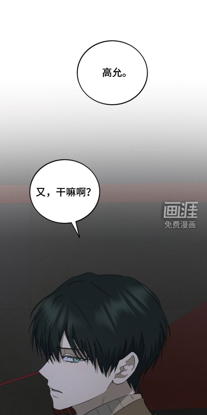 灼痕向导漫画-图14