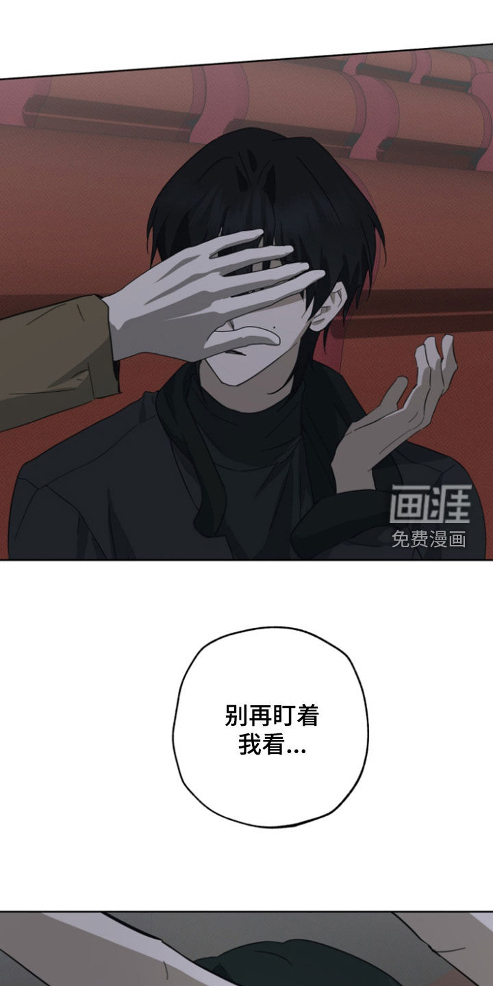 灼痕向导漫画-图18