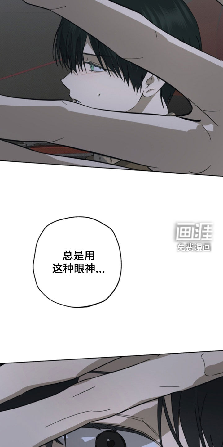灼痕向导漫画-图19