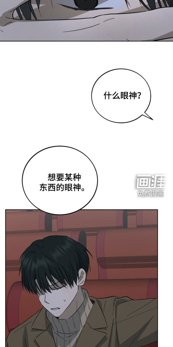 灼痕向导漫画-图20