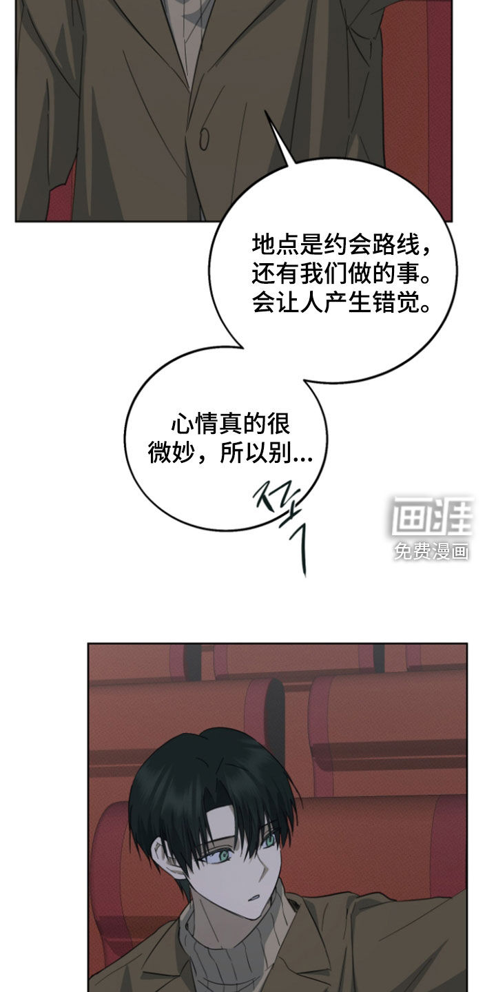 灼痕向导漫画-图21