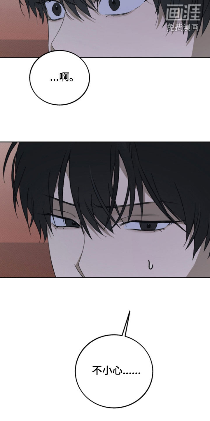 灼痕向导漫画-图3