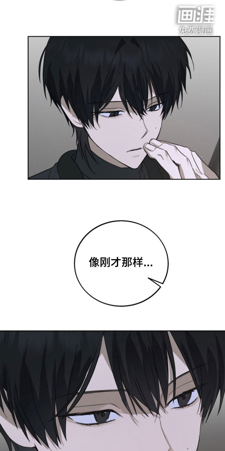 灼痕向导漫画-图14