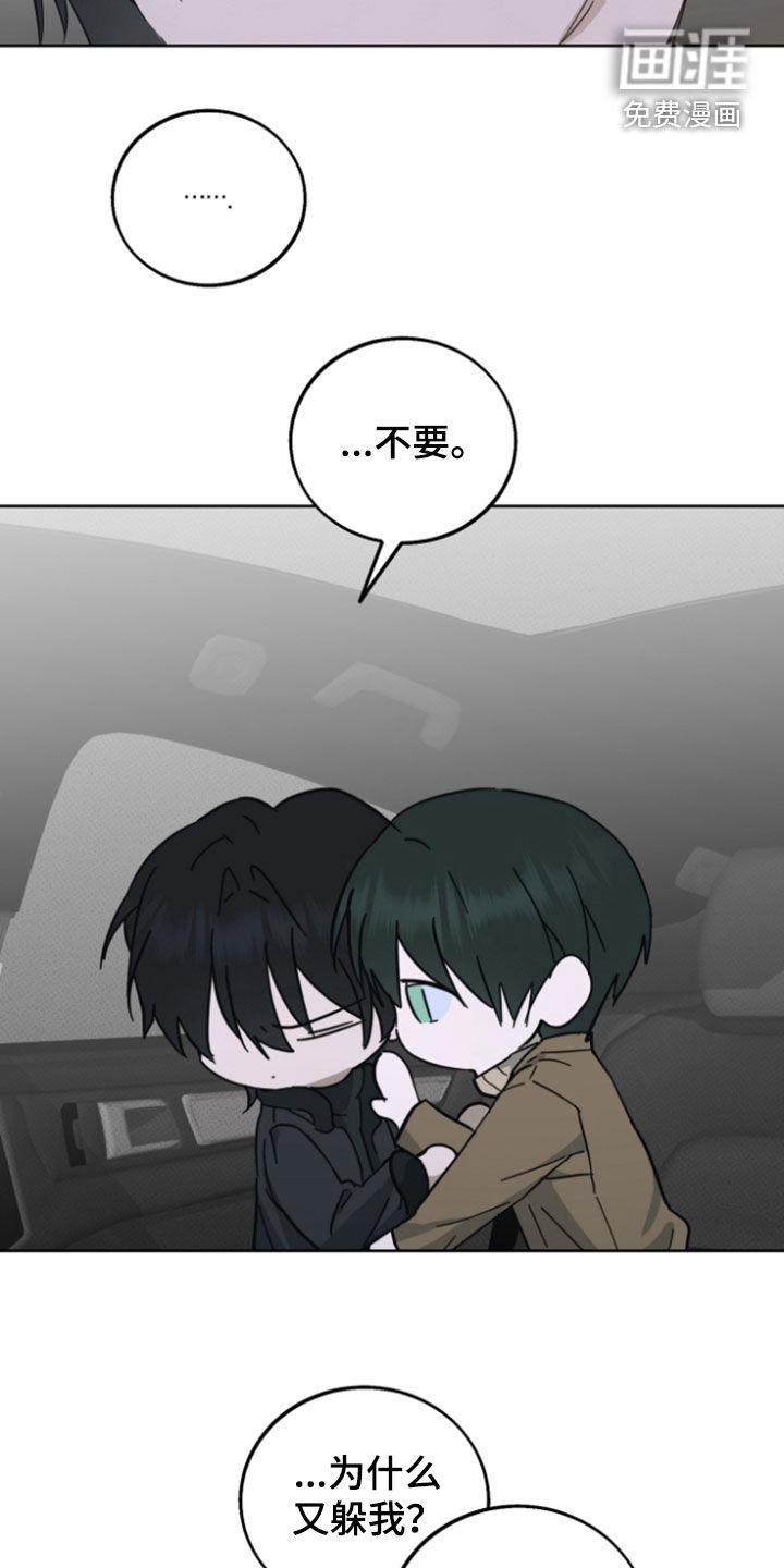 灼痕向导漫画-图15