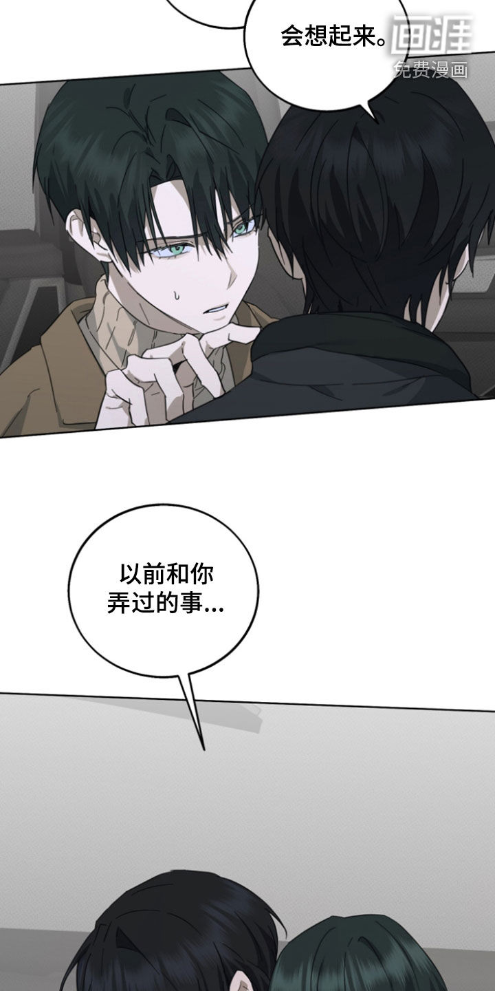 灼痕向导漫画-图16