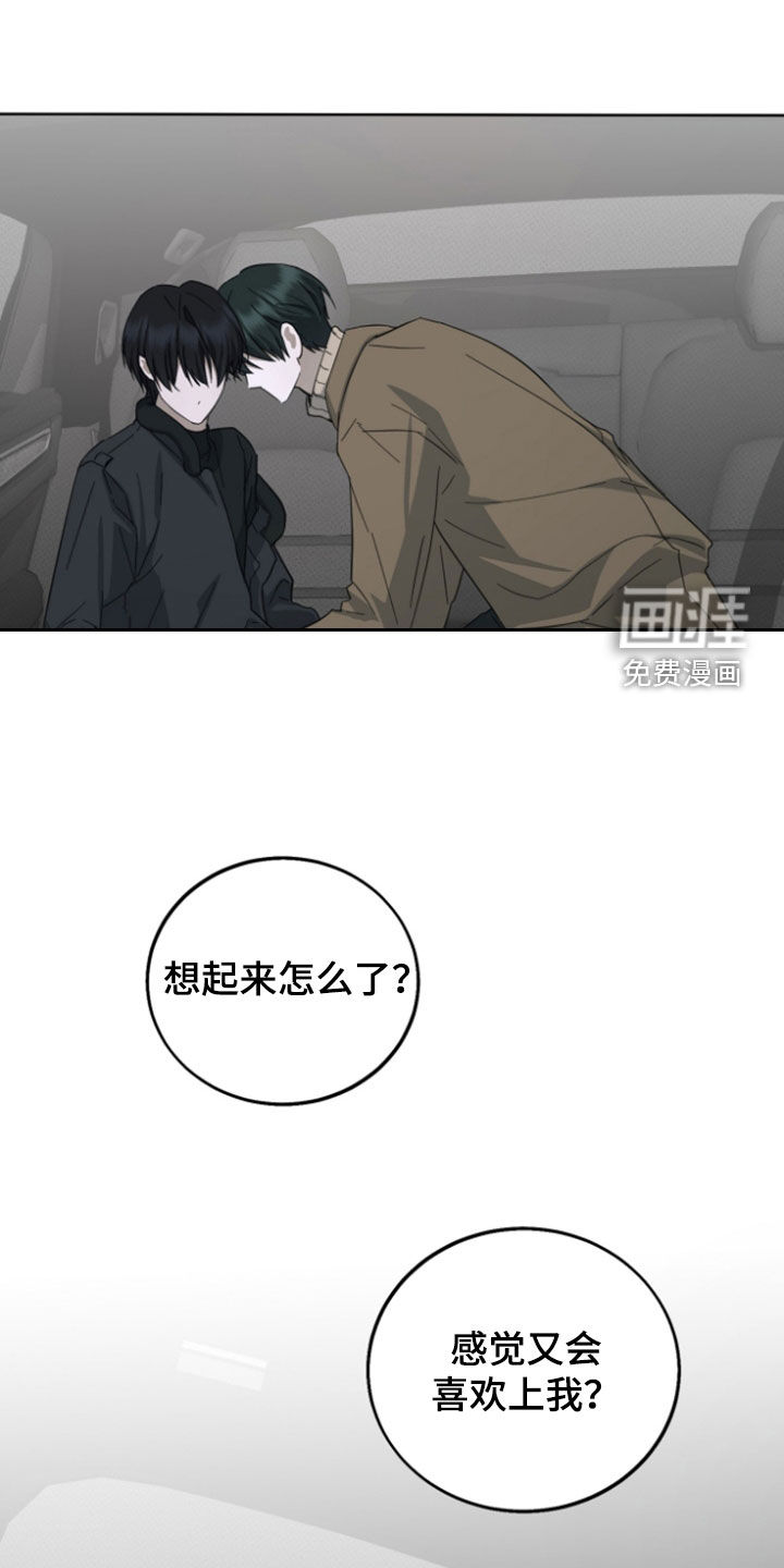 灼痕向导第24话第1页