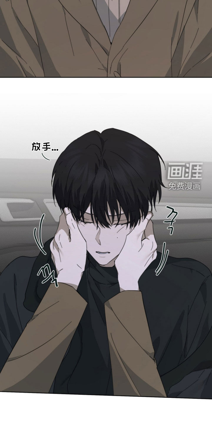 灼痕向导漫画-图3