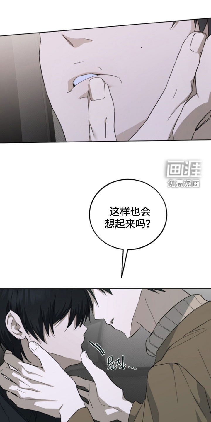 灼痕向导漫画-图4