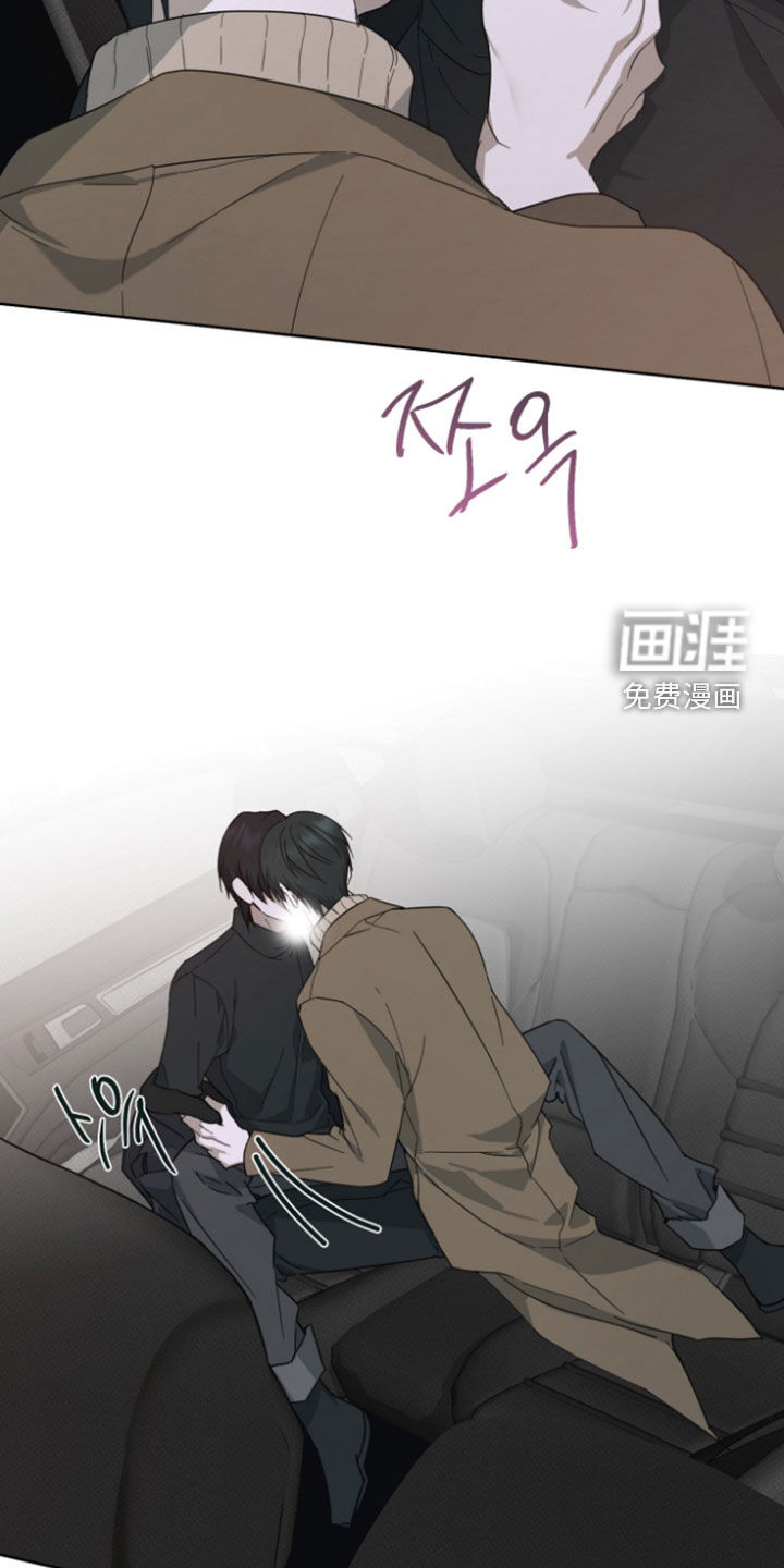灼痕向导漫画-图7