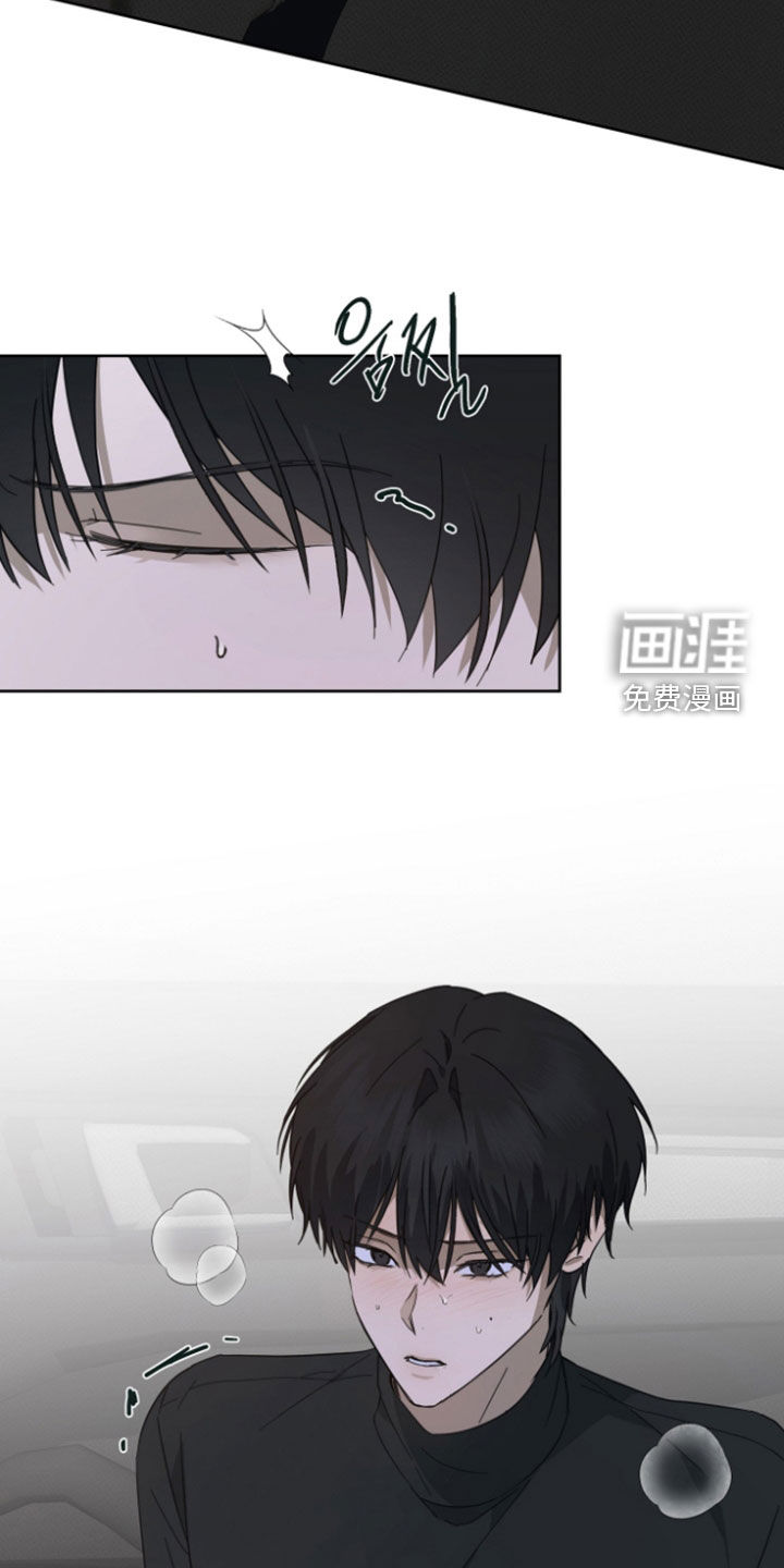 灼痕向导漫画-图8