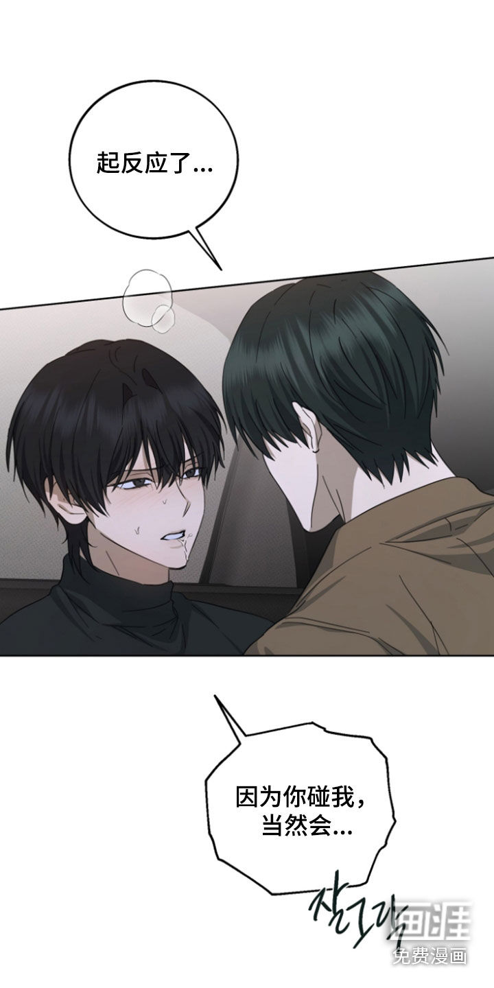 灼痕向导漫画-图10