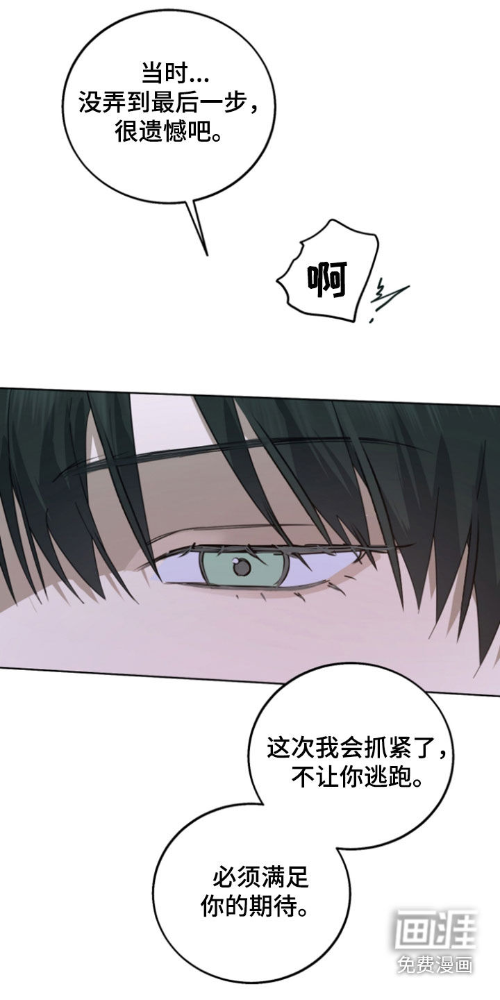 灼痕向导漫画-图11