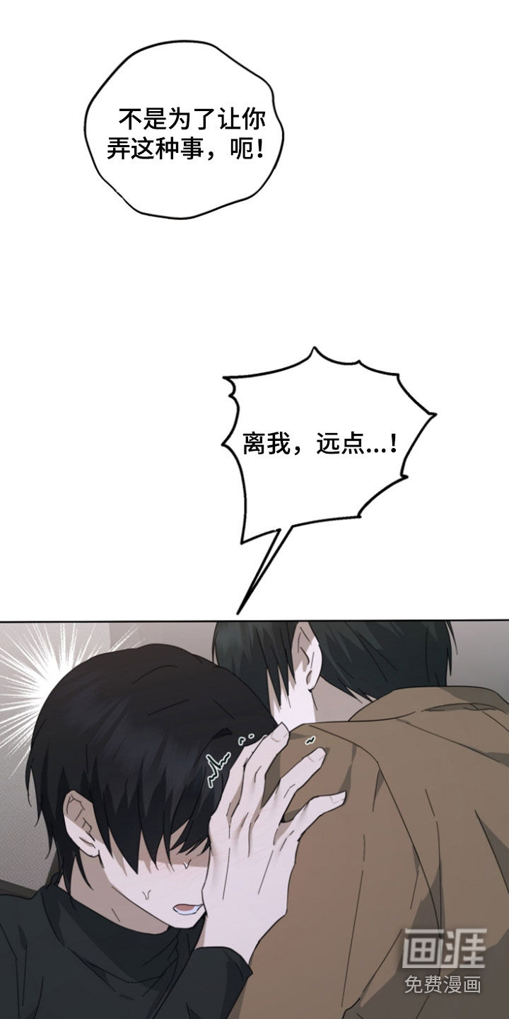 灼痕向导漫画-图12