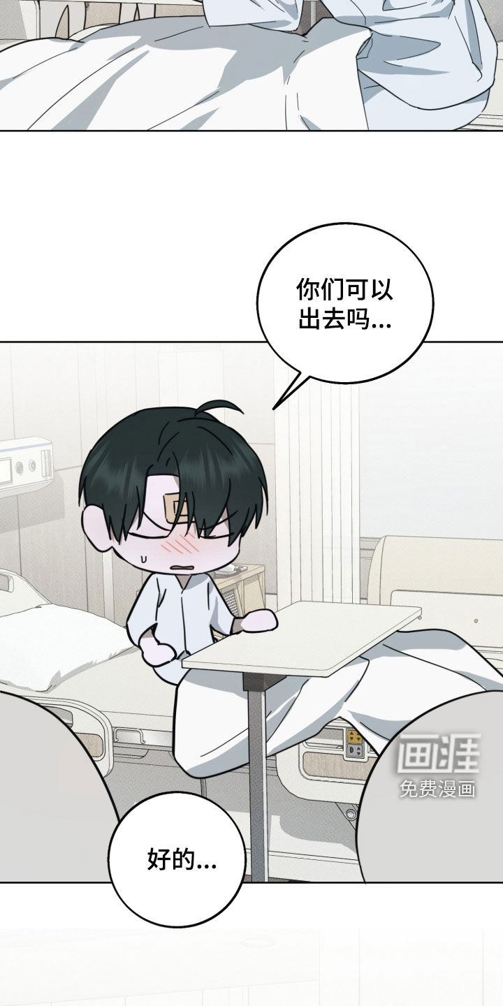 灼痕向导漫画-图5