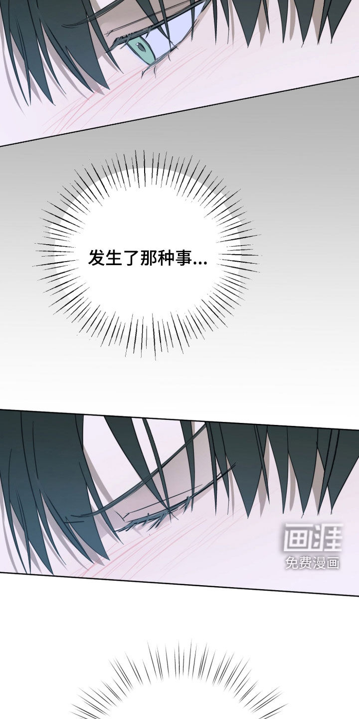 灼痕向导漫画-图7