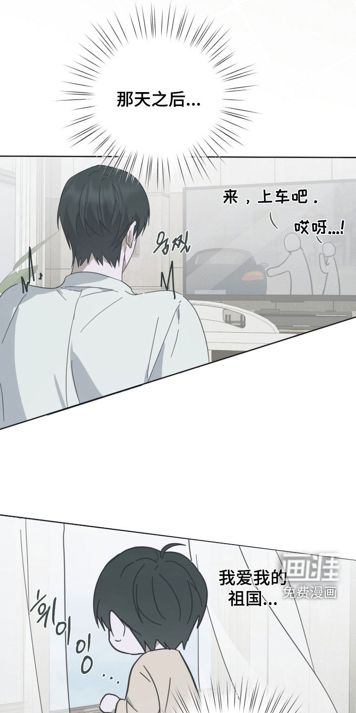 灼痕向导漫画-图9