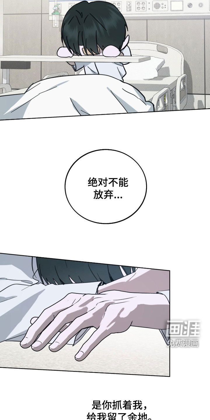 灼痕向导漫画-图12