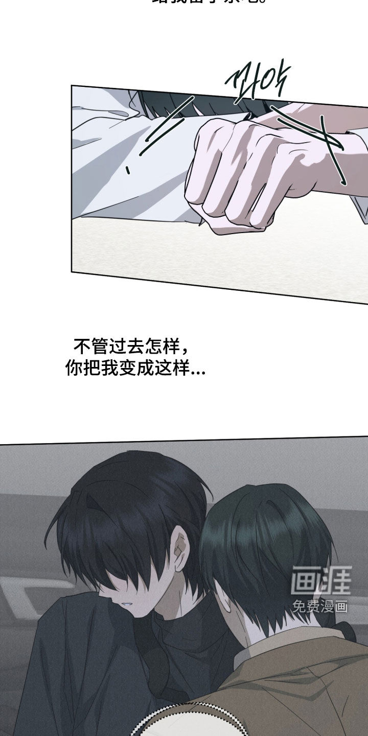 灼痕向导漫画-图13