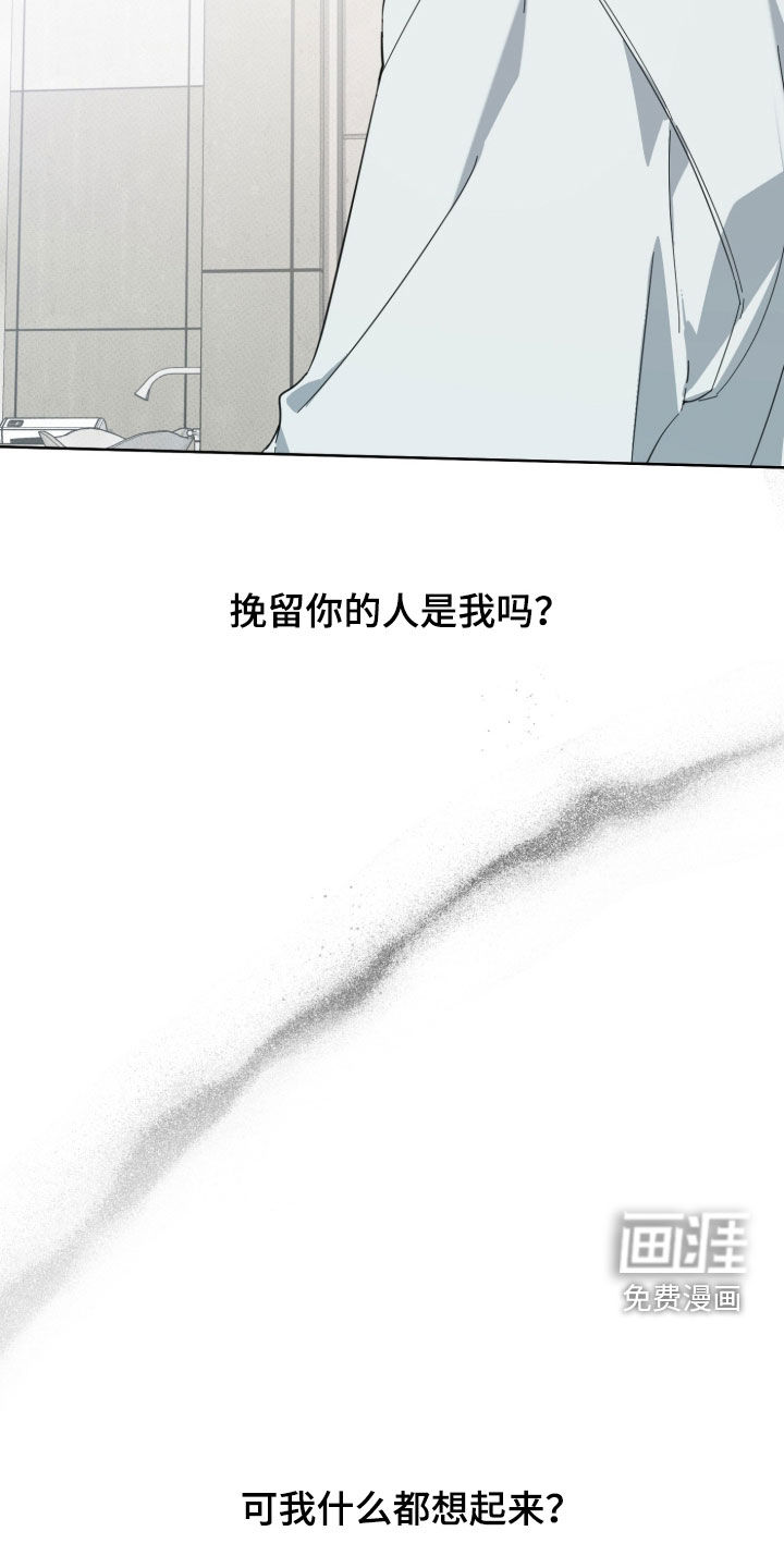 灼痕向导漫画-图16