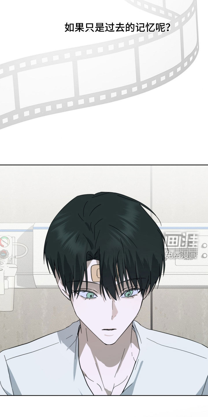 灼痕向导漫画-图18