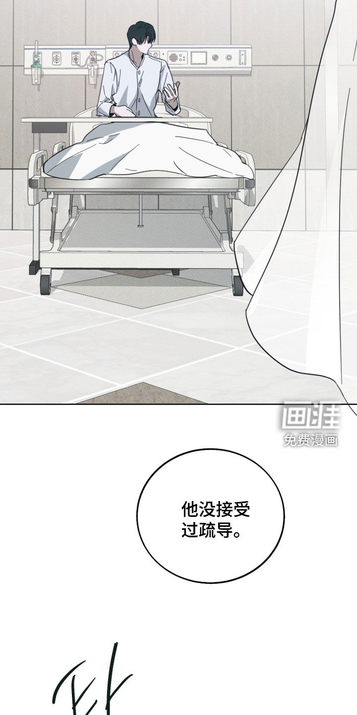 灼痕向导漫画-图21