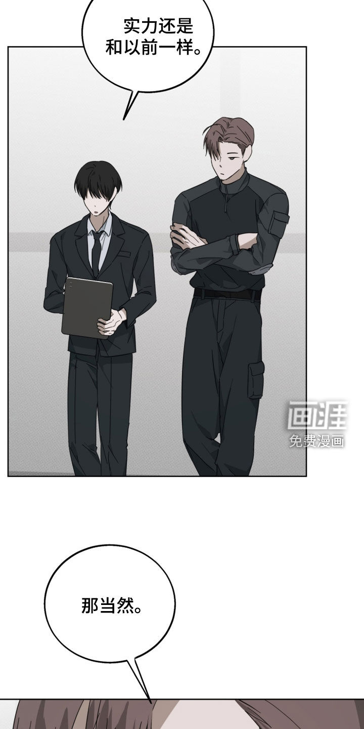 灼痕向导漫画-图23