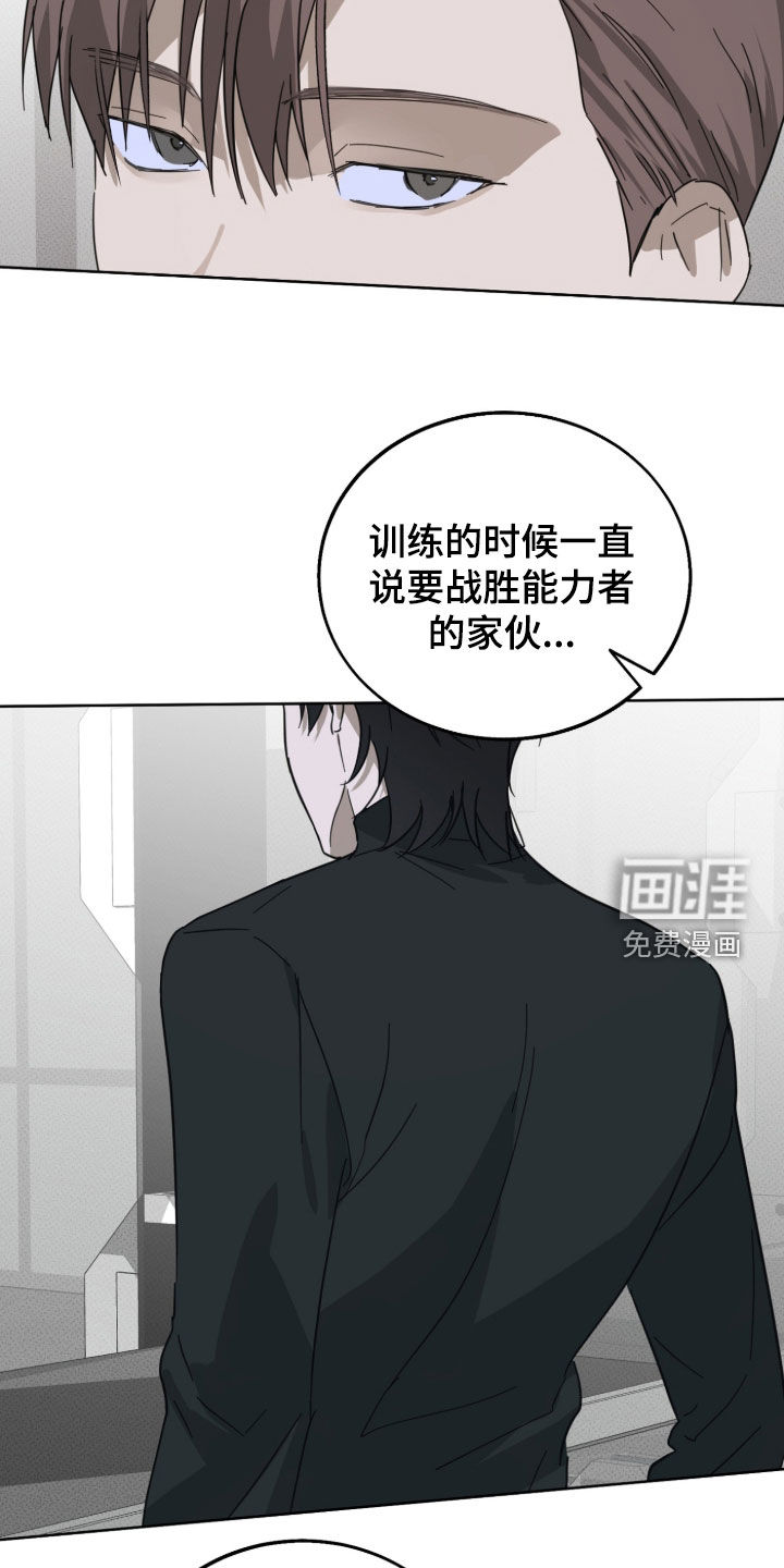 灼痕向导漫画-图24