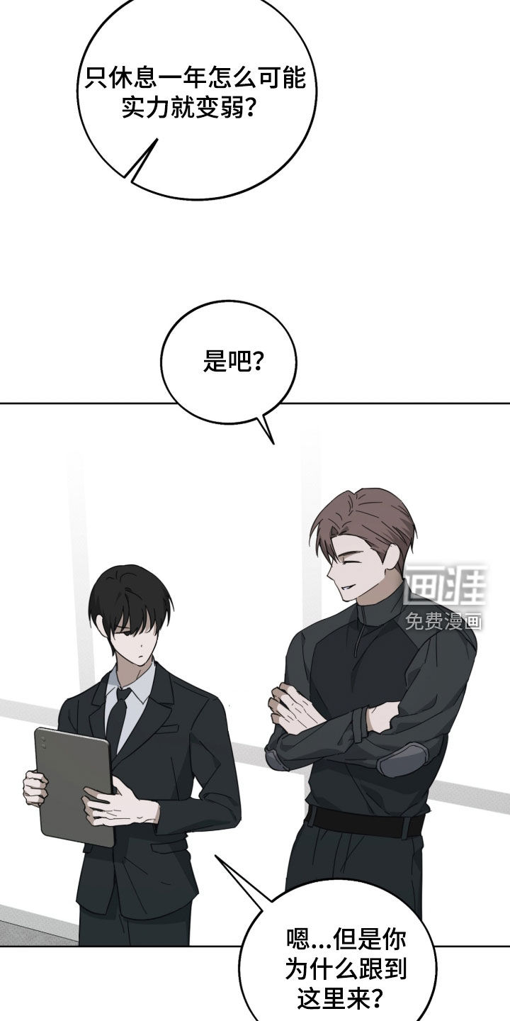 灼痕向导漫画-图25