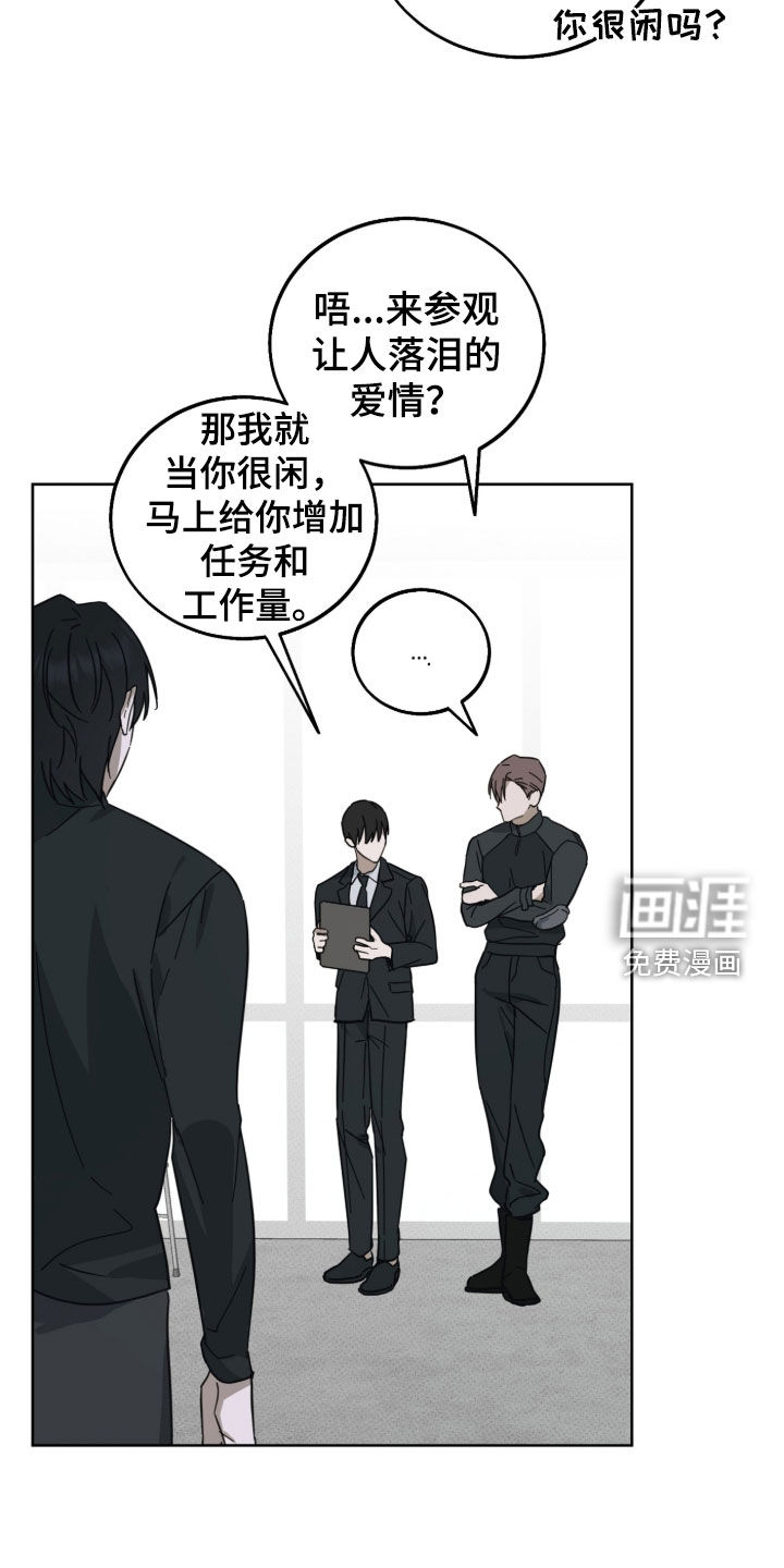 灼痕向导漫画-图26