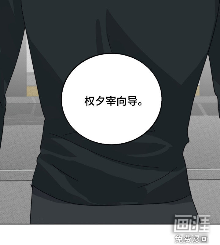 灼痕向导漫画-图29