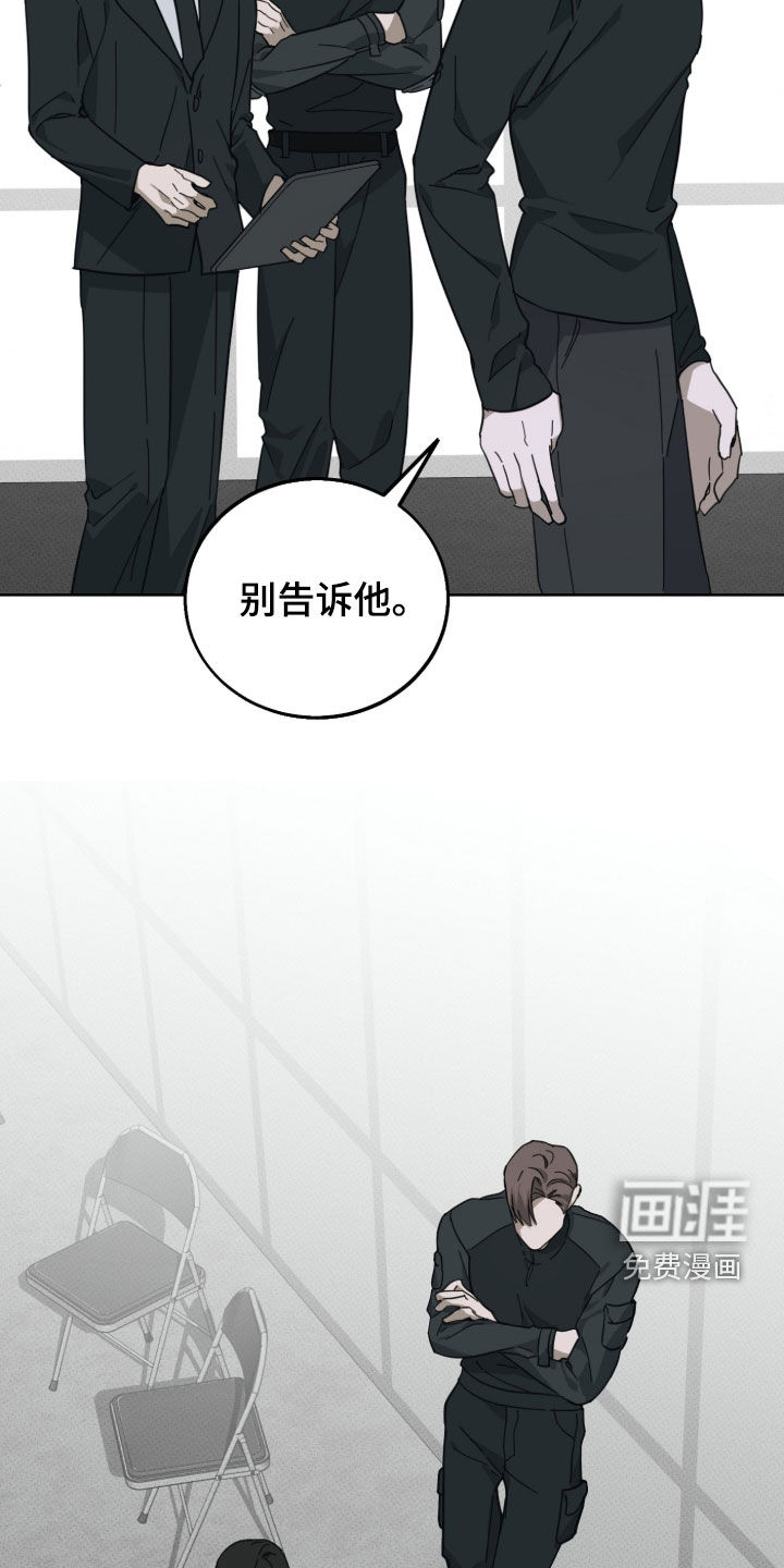 灼痕向导漫画-图6