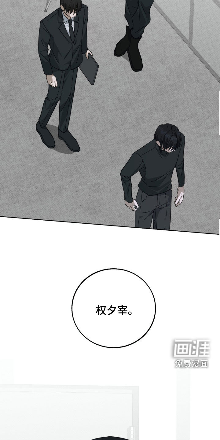 灼痕向导漫画-图7