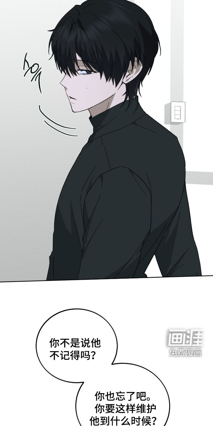 灼痕向导漫画-图8