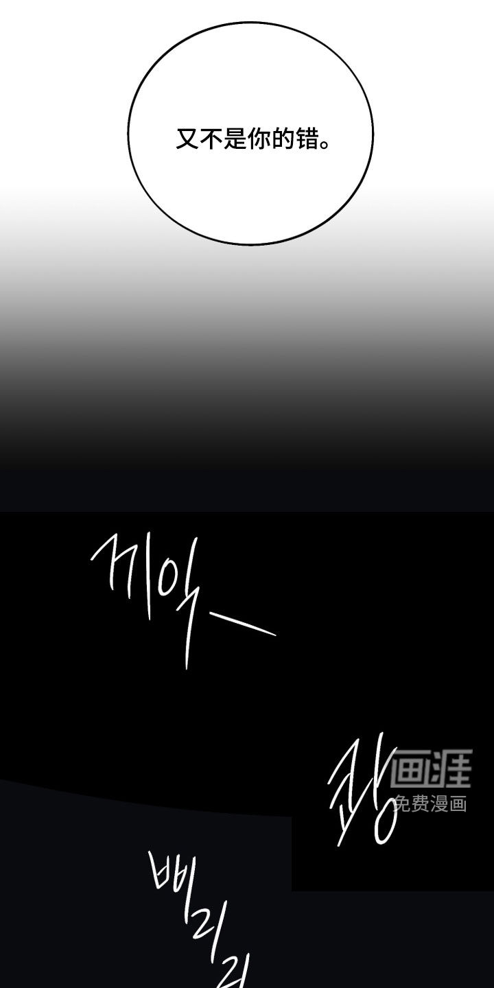 灼痕向导漫画-图10