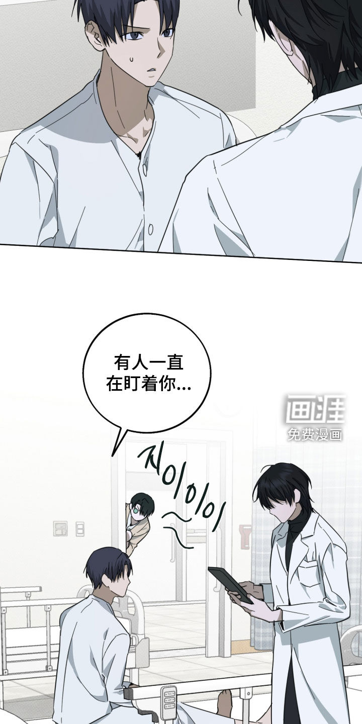 灼痕向导漫画-图18